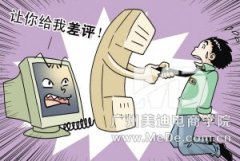 淘宝卖家怎样处理各种差评？