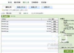 如何使用淘宝旺铺轮播模块？