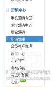淘宝怎样设置宝贝限时打折？