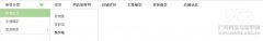 哪里有淘宝导航css代码？