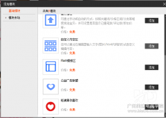 淘宝天猫全屏带缩略图轮播代码和方法设置