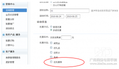 淘宝优惠卷如何设置？
