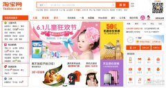 2014淘宝最新改版，你知道吗？