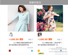 金牌卖家是什么？