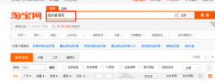 淘宝店铺权重是如何来的？