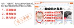 如何一键生成手机淘宝详情页？