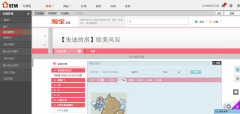淘宝宝贝列表页如何装修？