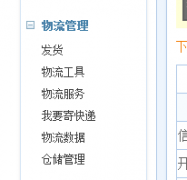 淘宝运费模板怎么设置？
