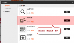 制作轮播教程_淘宝轮播图片怎么做？