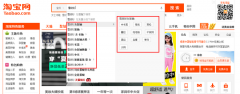 美迪教你如何快速优化淘宝宝贝标题？