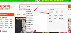 搜索优化_怎么样做好淘宝标题优化？