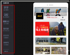 如何装修手机淘宝店铺引爆无线端流量？
