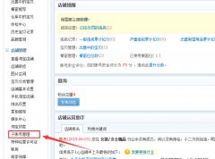 如何设置淘宝子账号和如何使用淘宝子账号步骤教程