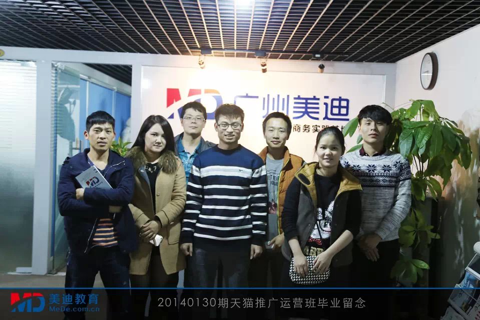 2014年1月份学员毕业留念
