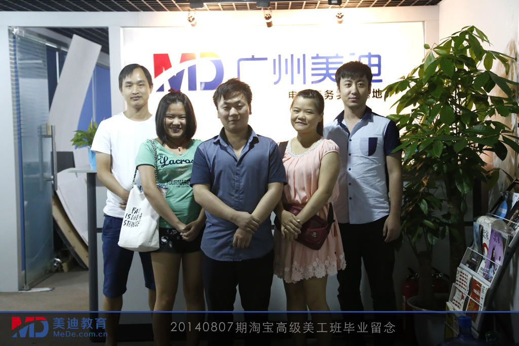 2014年8月份学员毕业留念