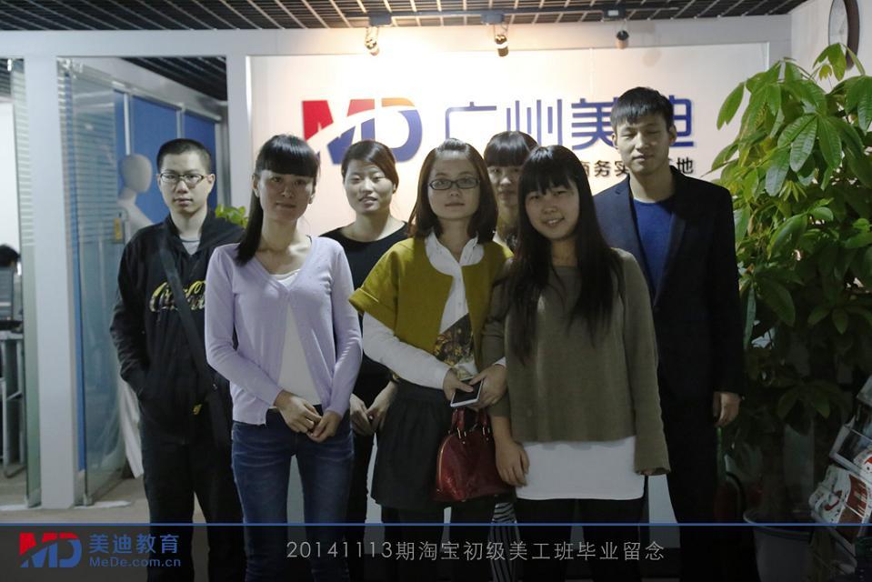 2014年11月份学员毕业留念