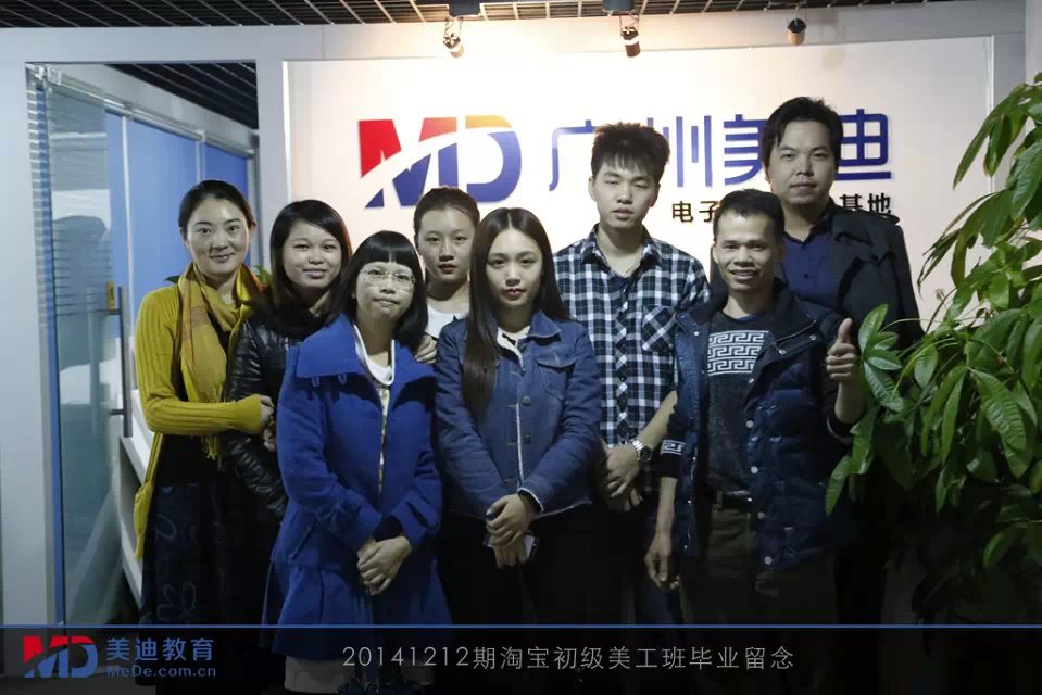 2014年12月份学员毕业留念