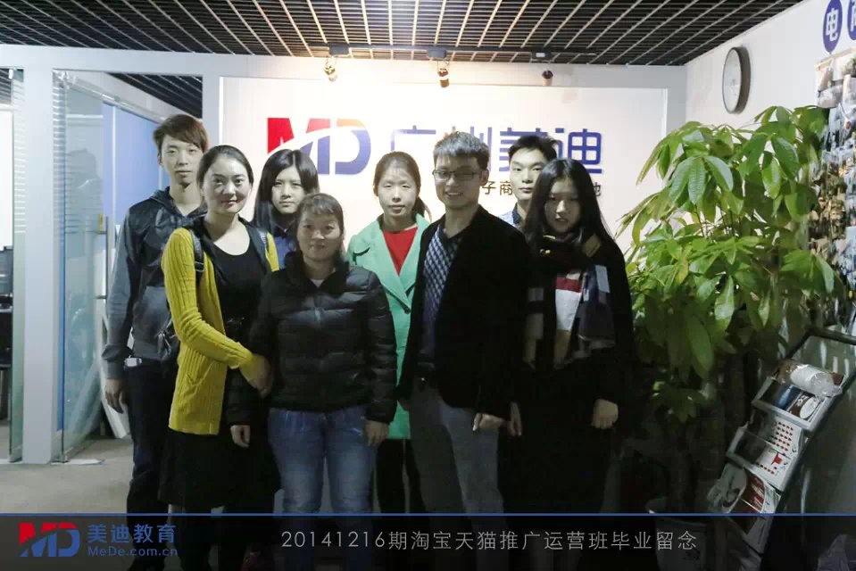 2014年12月份学员毕业留念