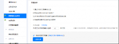 网商银行信用付开通教程
