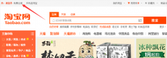 淘宝注册账号，淘宝网店开店流程（图文教程）