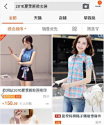 PC电脑端有排名,为什么无线端搜索不到宝贝？