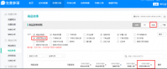 手机淘宝搜索排名靠前的方法汇总