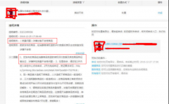 淘宝热销千件宝贝被删除，发布宝贝违规惹的祸