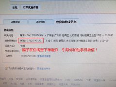 <b>关于诈骗团伙假冒美迪名义敲诈广大淘宝商家公告</b>