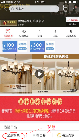 京东如何利用iframe 标签创建APP端活动页层叠式视频组 - 美迪电商学院