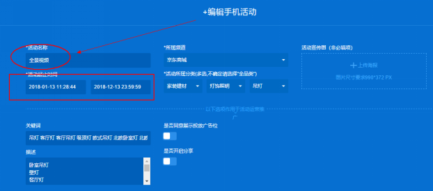 京东如何利用iframe 标签创建APP端活动页层叠式视频组 - 美迪电商学院