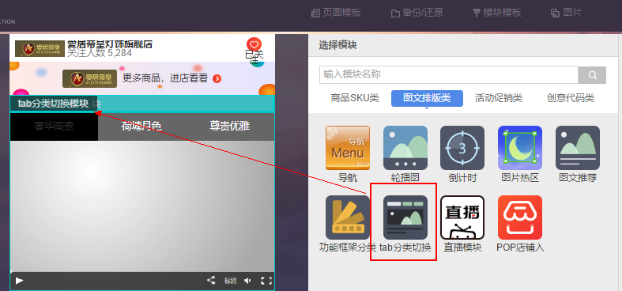 京东如何利用iframe 标签创建APP端活动页层叠式视频组 - 美迪电商学院