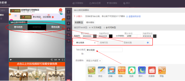 京东如何利用iframe 标签创建APP端活动页层叠式视频组 - 美迪电商学院
