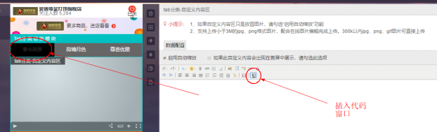 京东如何利用iframe 标签创建APP端活动页层叠式视频组 - 美迪电商学院
