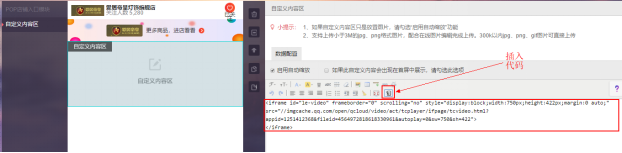 京东如何利用iframe 标签创建APP端活动页层叠式视频组 - 美迪电商学院