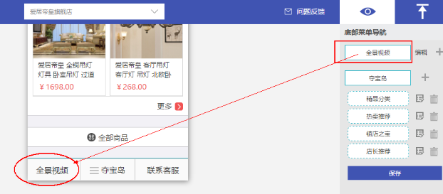 京东如何利用iframe 标签创建APP端活动页层叠式视频组 - 美迪电商学院