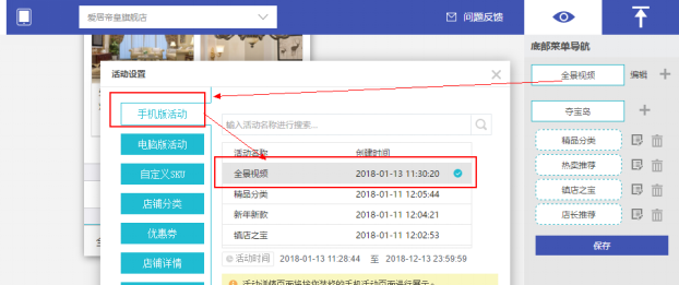 京东如何利用iframe 标签创建APP端活动页层叠式视频组 - 美迪电商学院