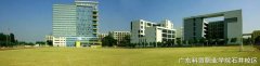 <b>高校人才定向培养计划落地广东科贸职业学院</b>
