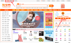 淘宝开店流程图解教程，注册淘宝账号流程