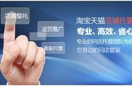 代运营公司真的靠谱吗？