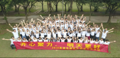 <b>“齐心聚力，明天会更好”美迪电商开展户外拓展活动</b>