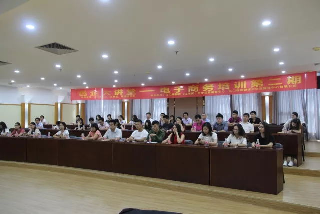 第二期“邑企大讲堂”，点亮企业网络搜索品牌之路 - 美迪电商教育