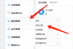 淘宝发货地址在哪里设置，淘宝退货地址怎么设置
