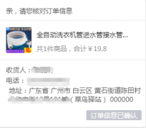淘宝自动核对订单信息在哪里设置教程