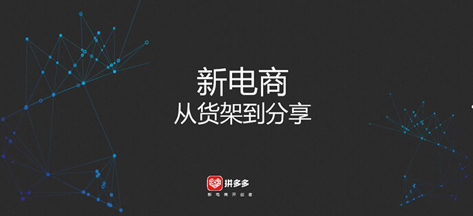 【商家分享会干货】想知道拼多多商家们到底是如何日销1000+？ - 美迪电商教育