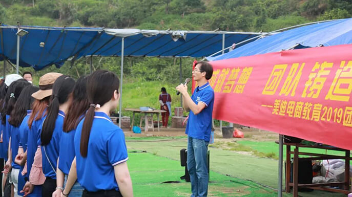 美迪团建活动丨激情成就梦想，团队铸造辉煌