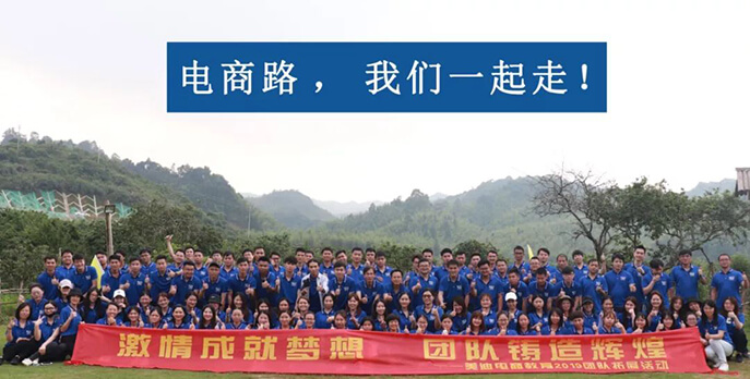 美迪团建活动丨激情成就梦想，团队铸造辉煌