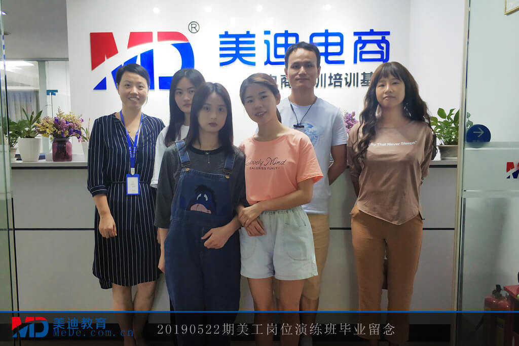 20190522美工演练班毕业照