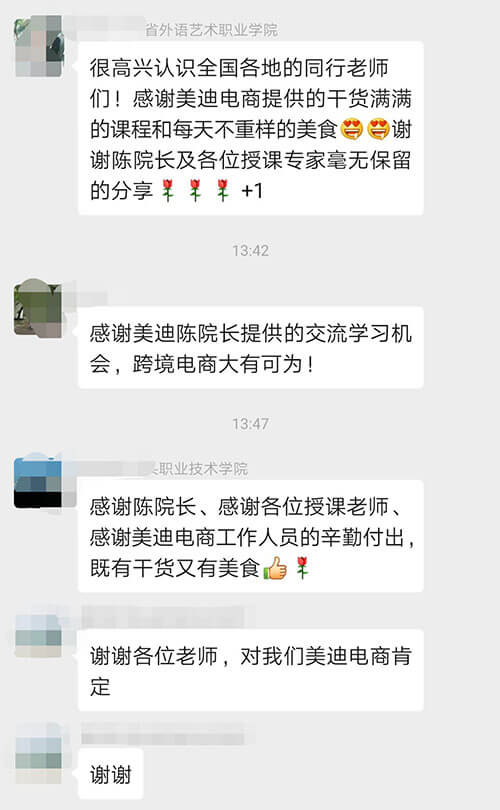 全国跨境电商操作技能提升与课程标准设计师资研修班圆满举办 - 美迪教育