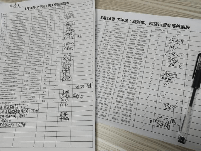 广州美迪电商人才双选会圆满落幕