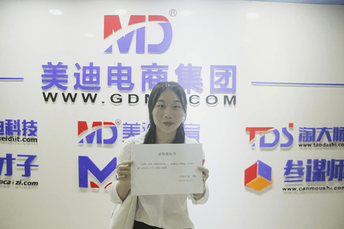 广州美迪电商人才双选会圆满落幕